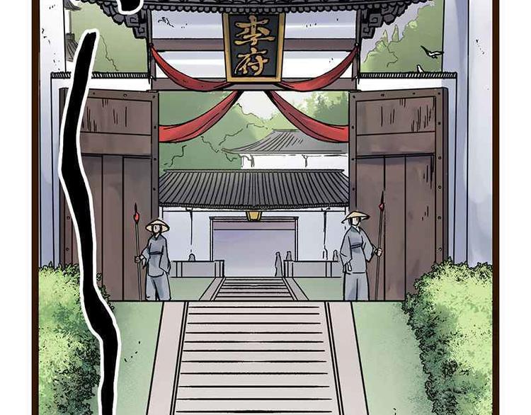 第3话 灵兽堂的羞辱(1/2)-第3话