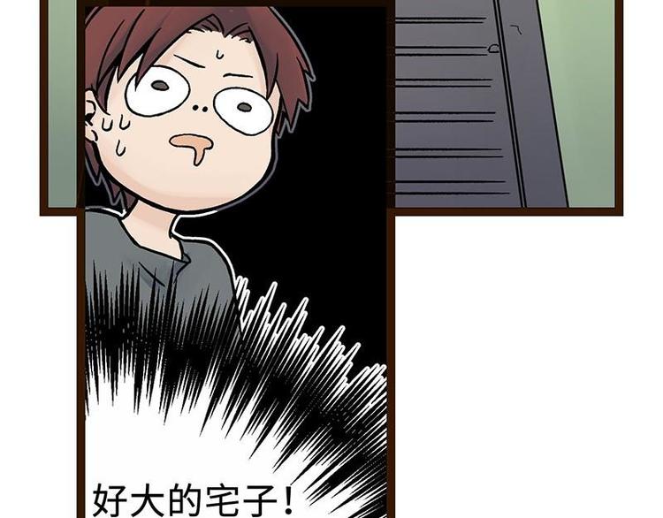 第3话 灵兽堂的羞辱(1/2)-第3话