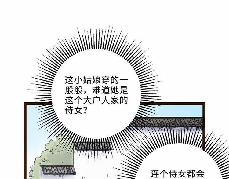 第3话 灵兽堂的羞辱(1/2)-第3话