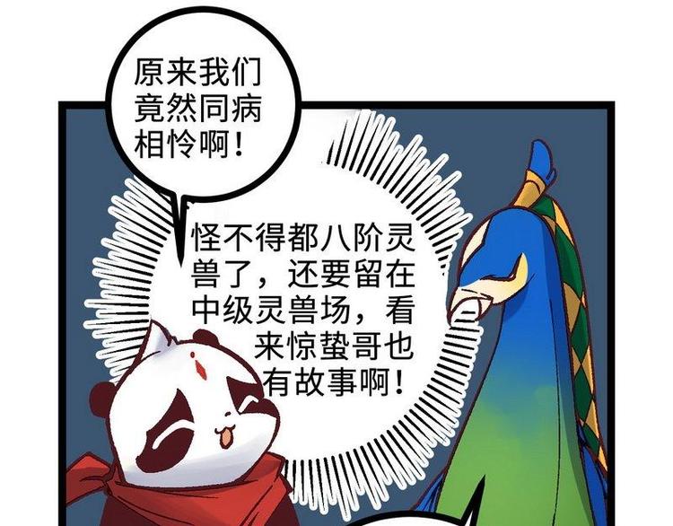 第21话 这是你主人？（下）(1/2)-第21话