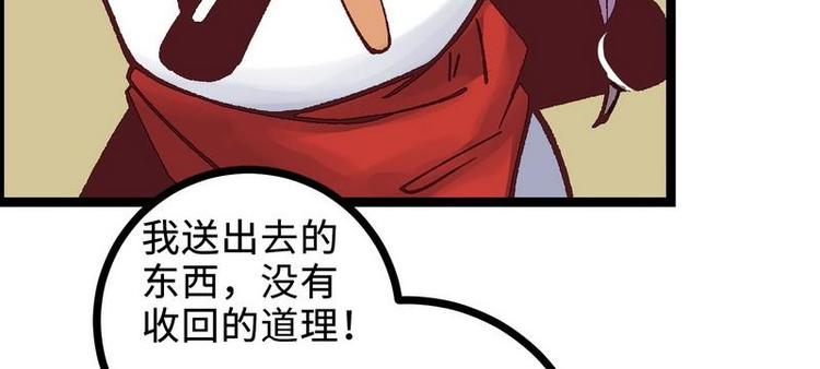 第21话 这是你主人？（下）(1/2)-第21话
