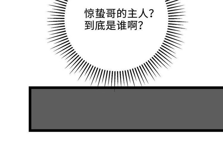 第21话 这是你主人？（下）(1/2)-第21话