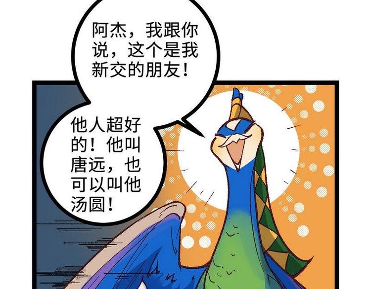 第21话 这是你主人？（下）(1/2)-第21话