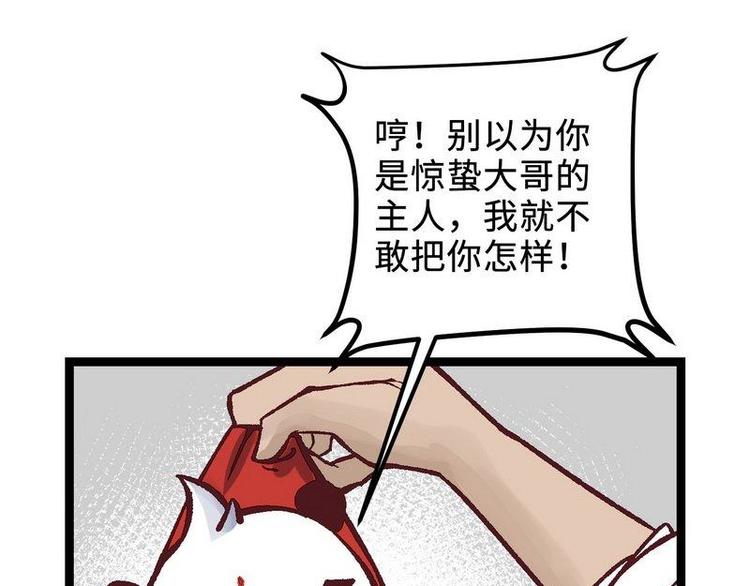 第21话 这是你主人？（下）(1/2)-第21话