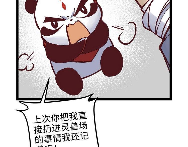 第21话 这是你主人？（下）(1/2)-第21话