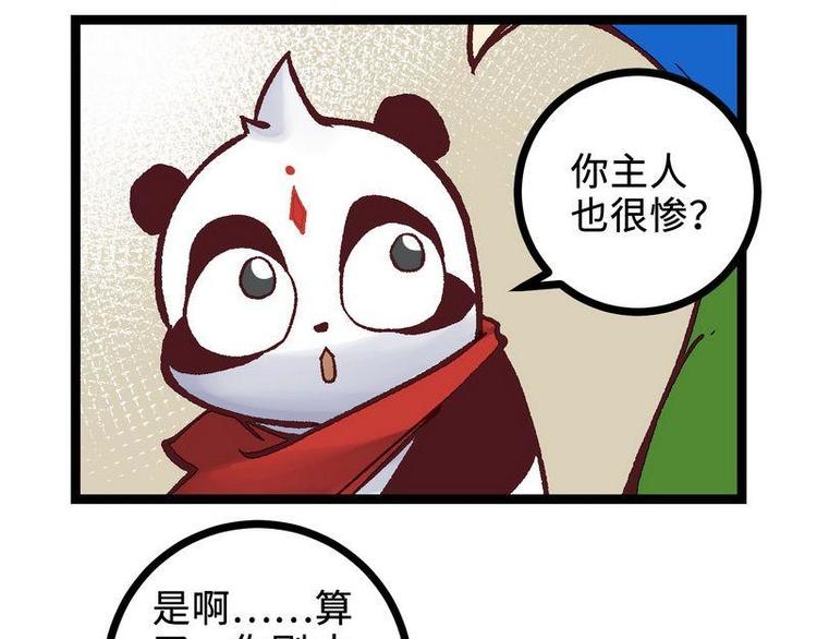 第21话 这是你主人？（下）(1/2)-第21话