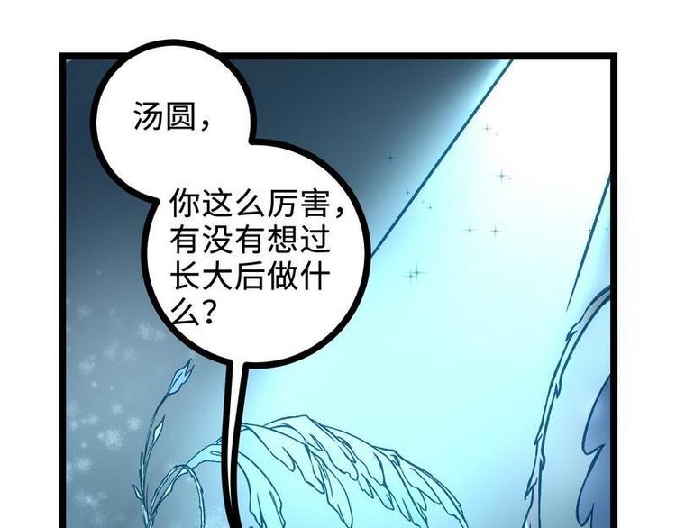 第23话 长老院的挑衅(1/2)-第23话