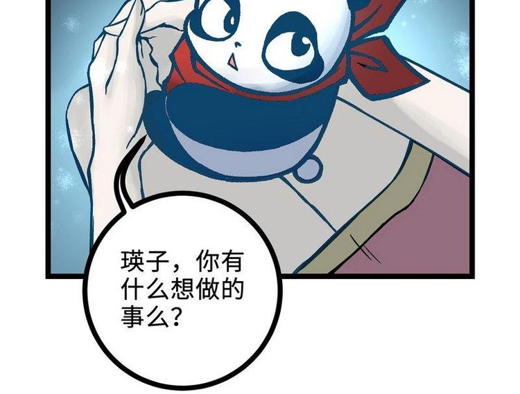 第23话 长老院的挑衅(1/2)-第23话