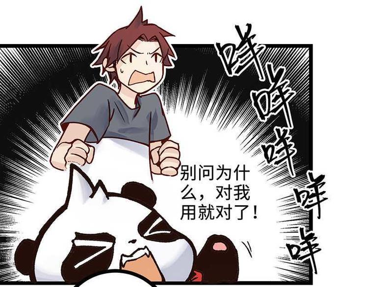 第5话 法力吸收(1/2)-第5话