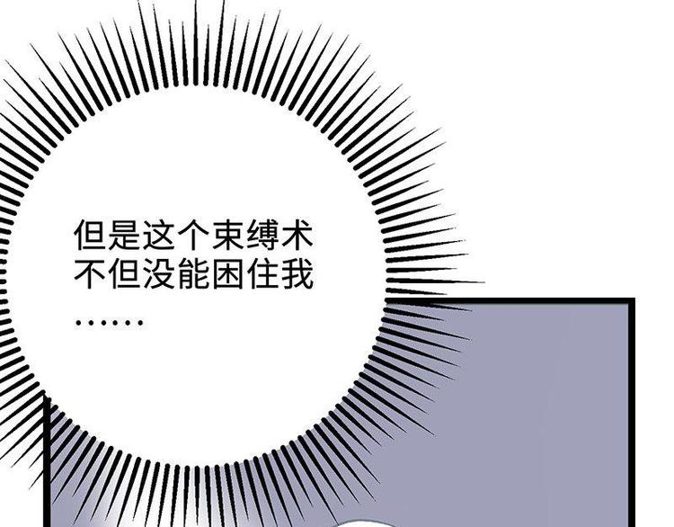 第5话 法力吸收(1/2)-第5话