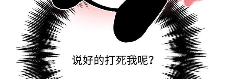 第9话 敲诈(1/2)-第9话