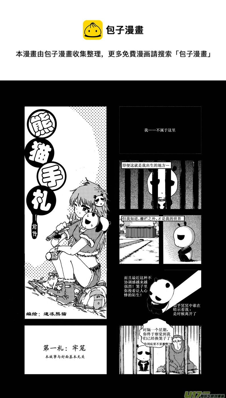 前传-第1话