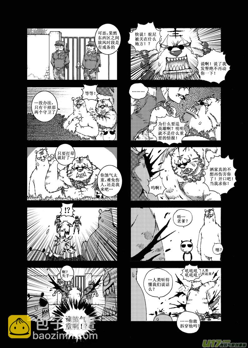 前传-第1话