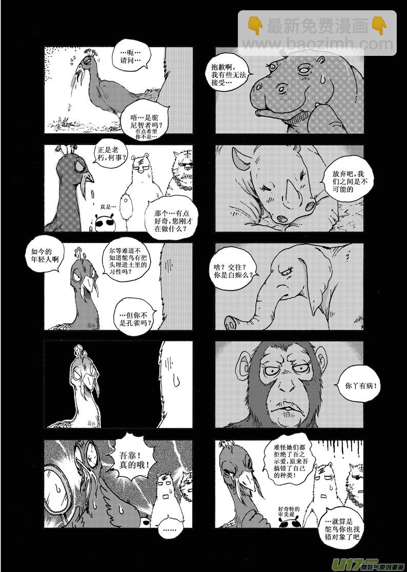 前传-第1话