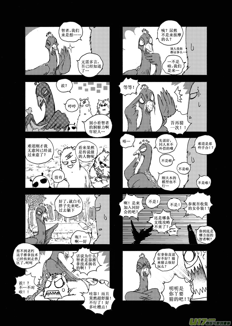 前传-第1话