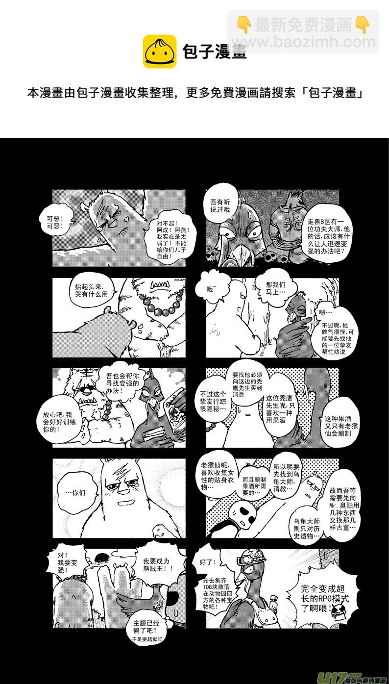 前传-第1话