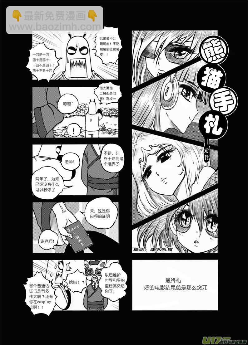 前传-第1话