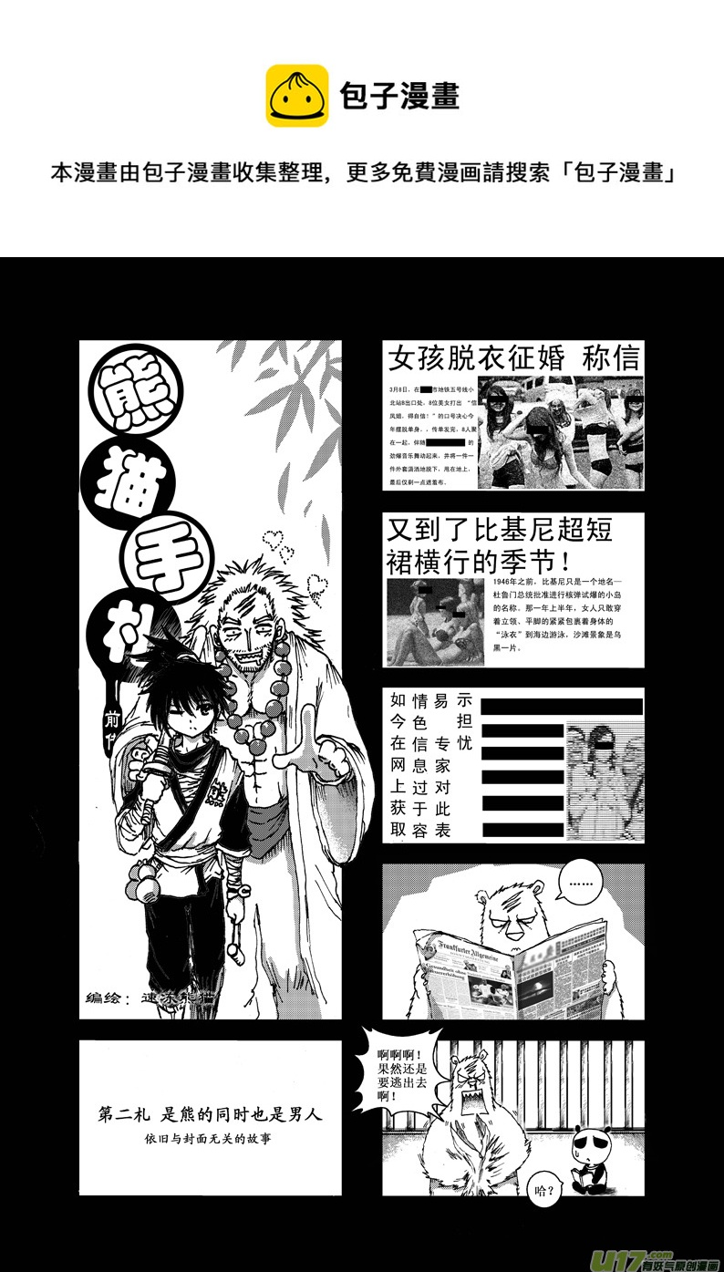前传-第1话