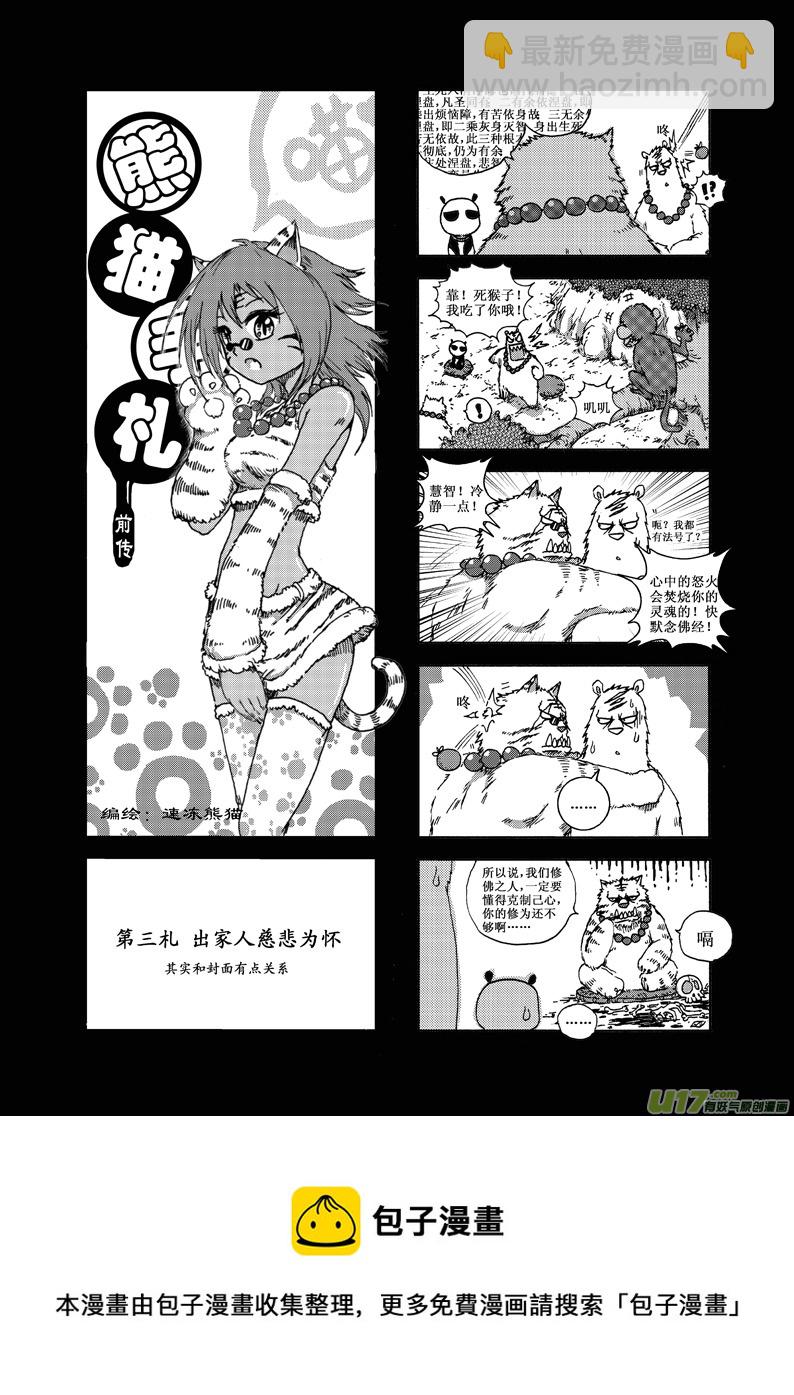 前传-第1话