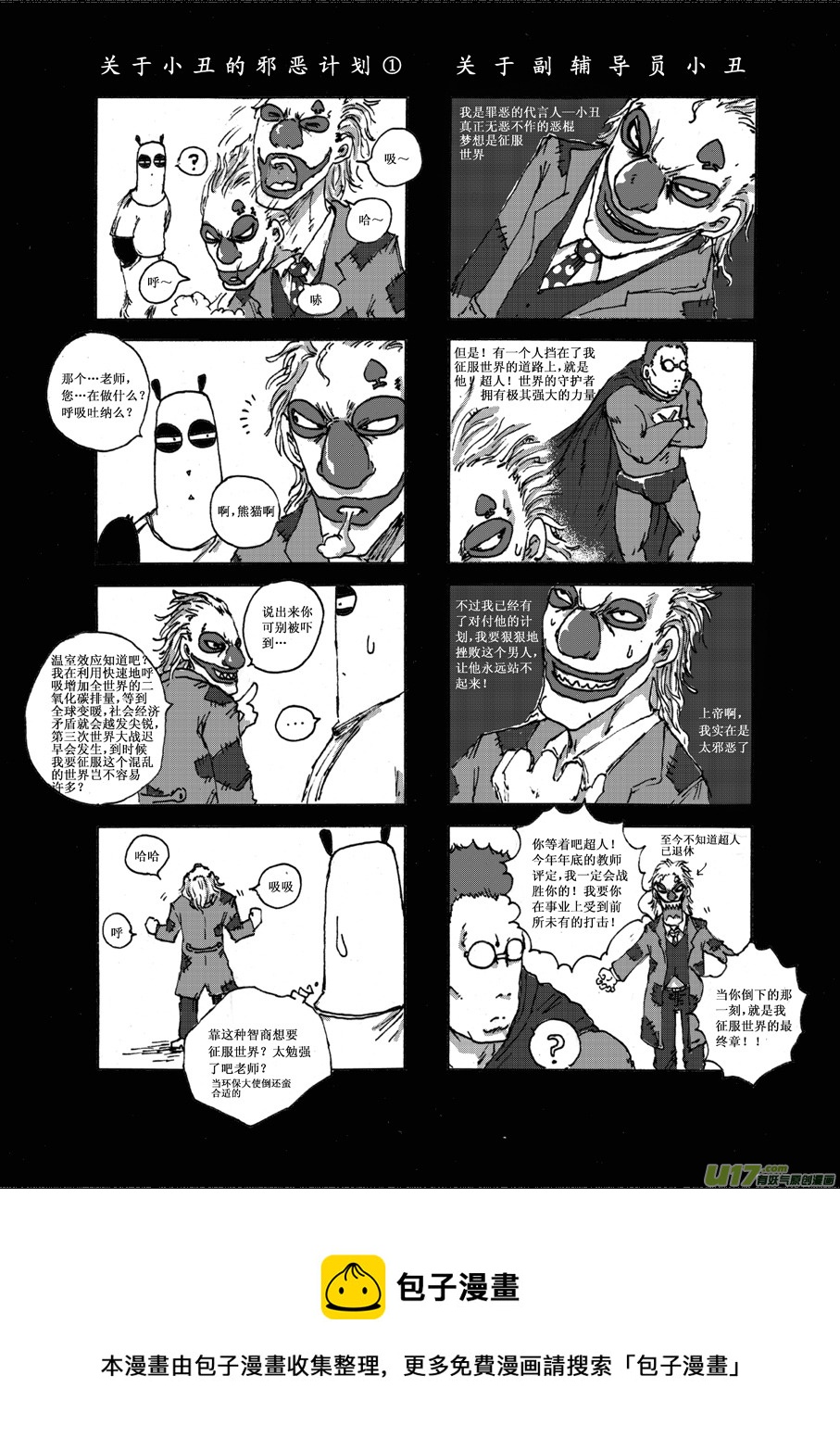 第十札-第11话