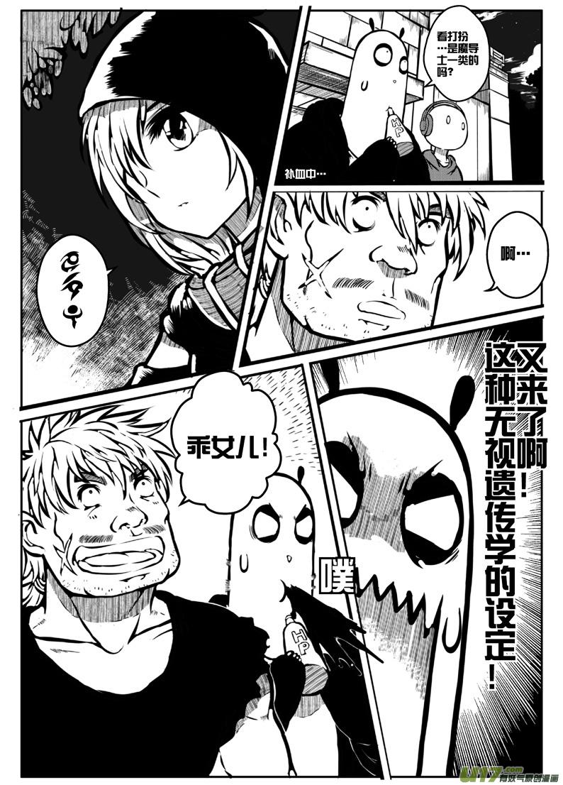 大札记-第十七札-第97话