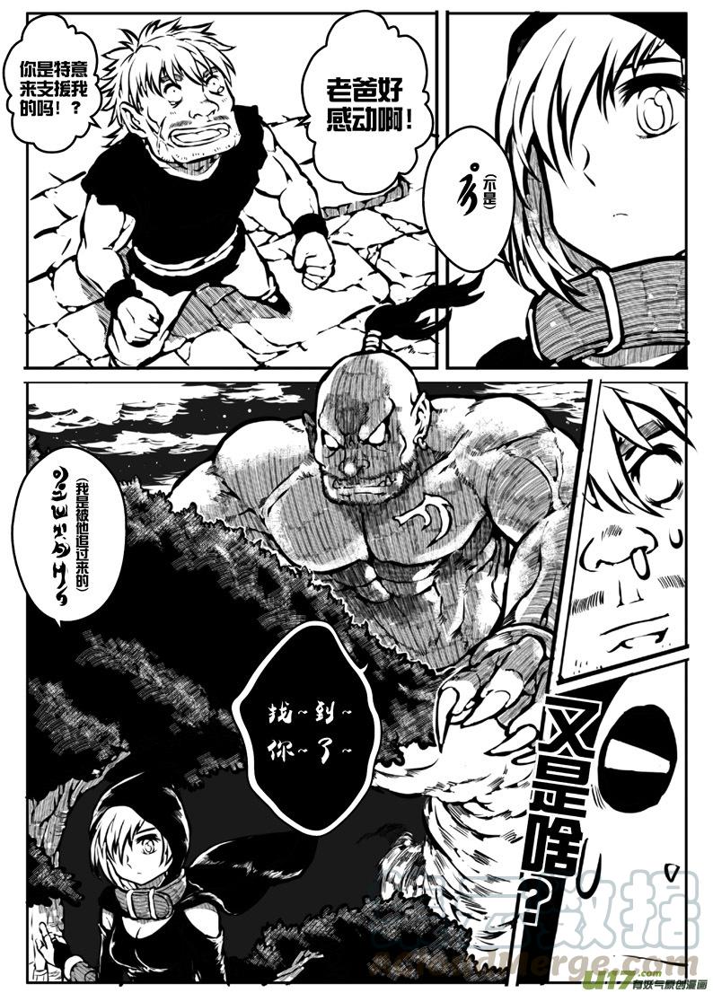 大札记-第十七札-第97话