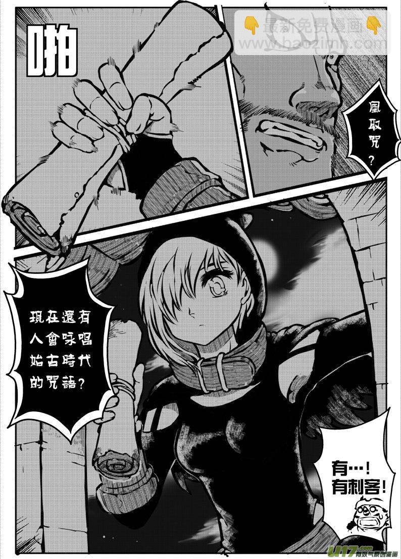 大札记-第十七札-第97话