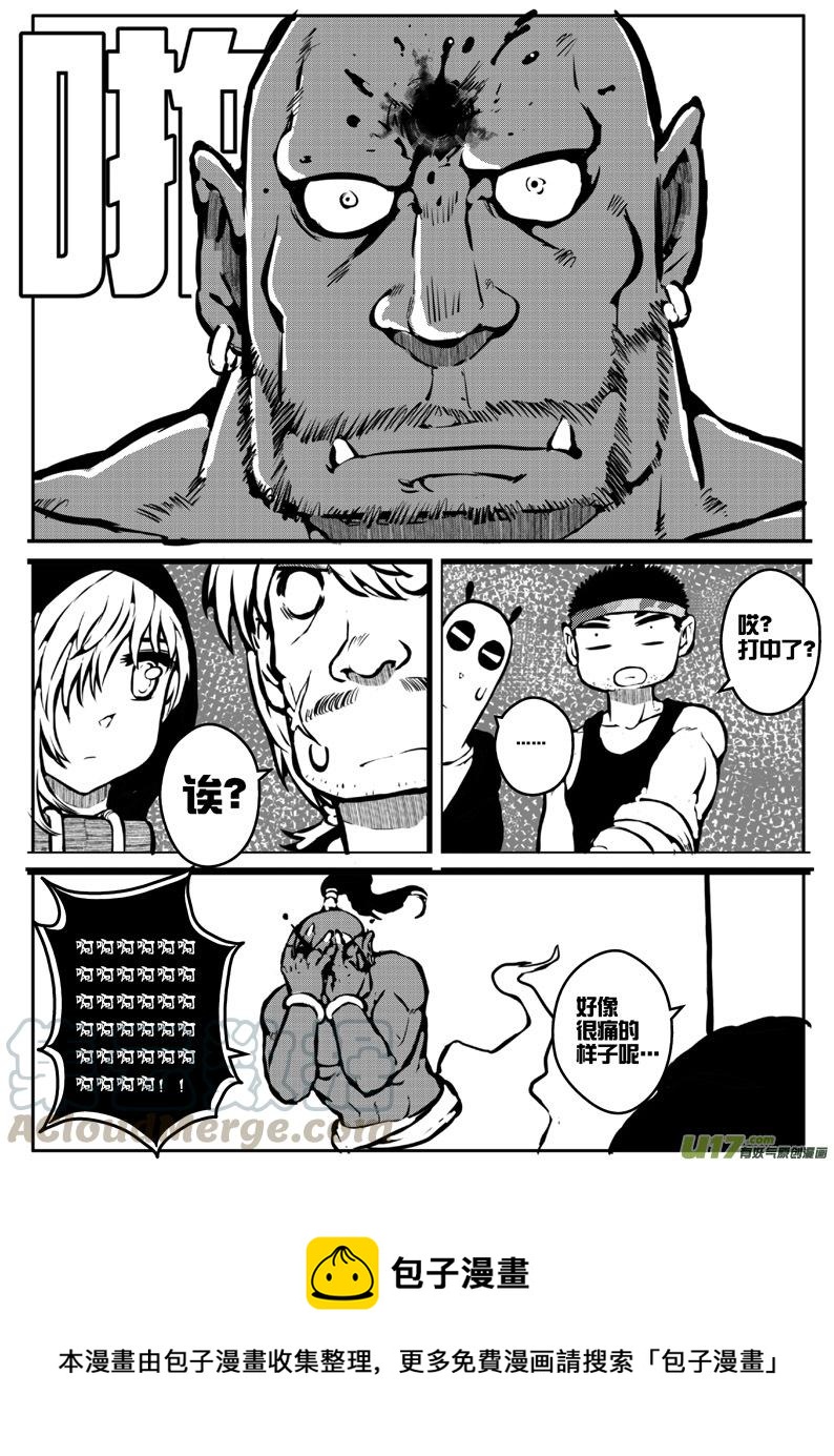 大札记-第十七札-第97话