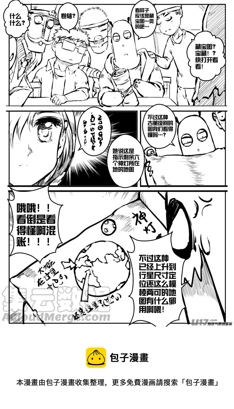 大札记-第十九札-第99话