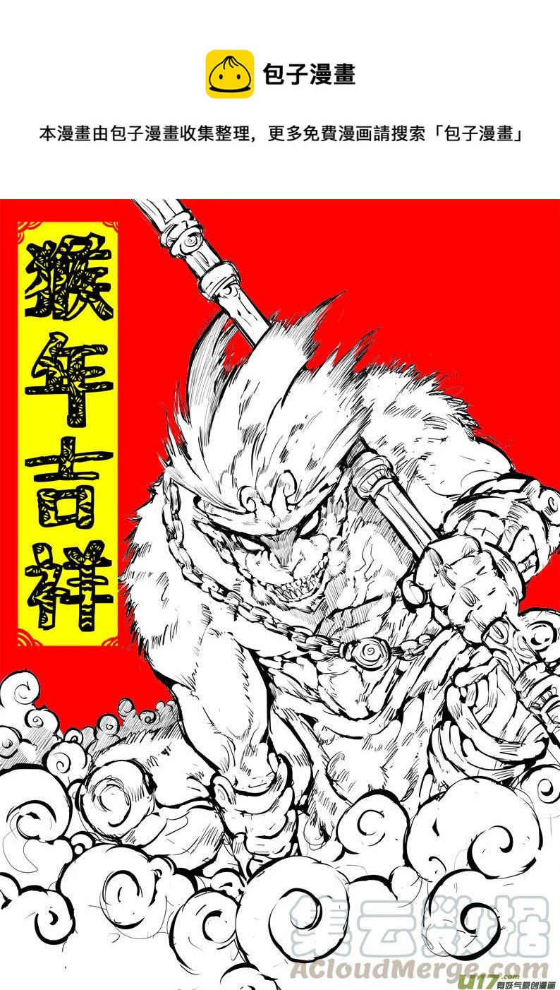大札记-第二十三札-第103话