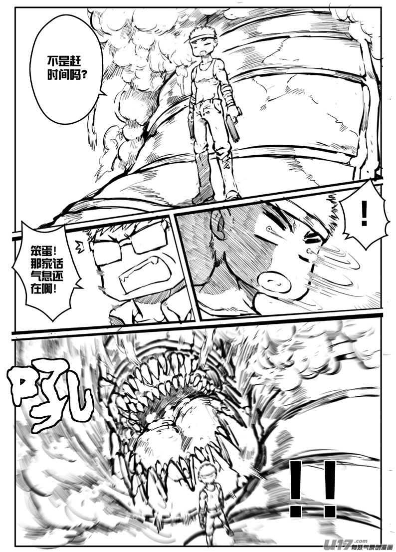 大札记-第二十三札-第103话