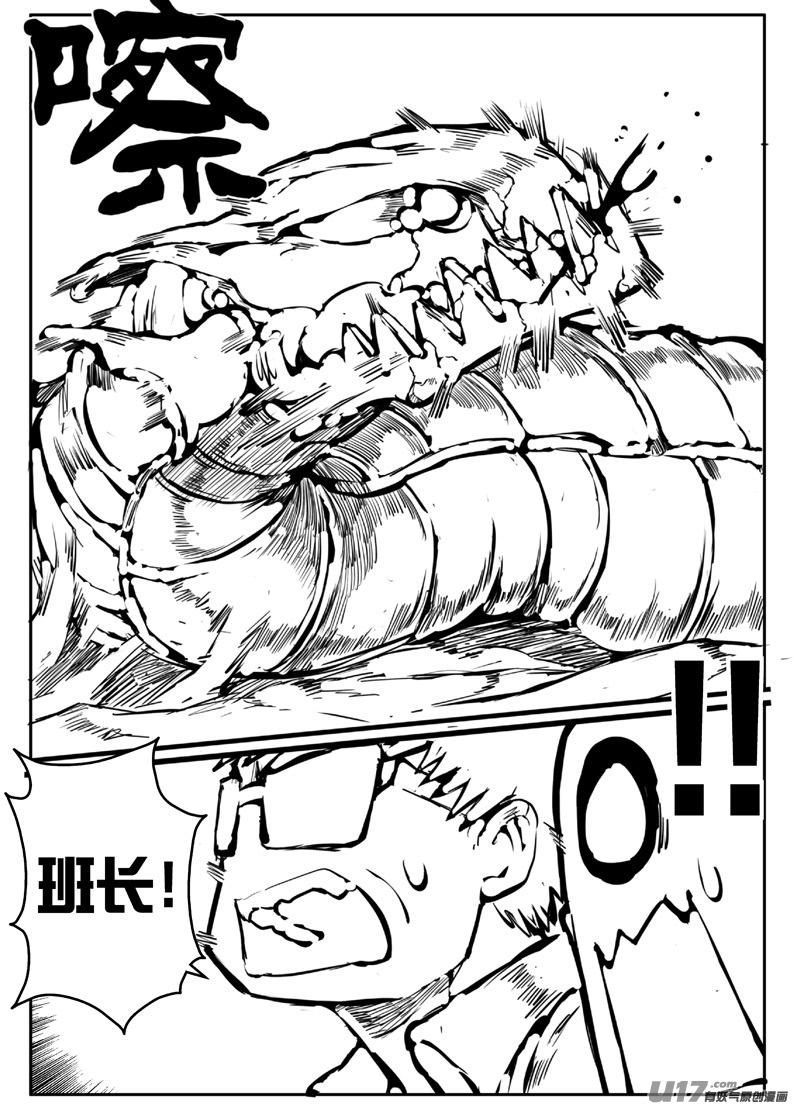 大札记-第二十三札-第103话