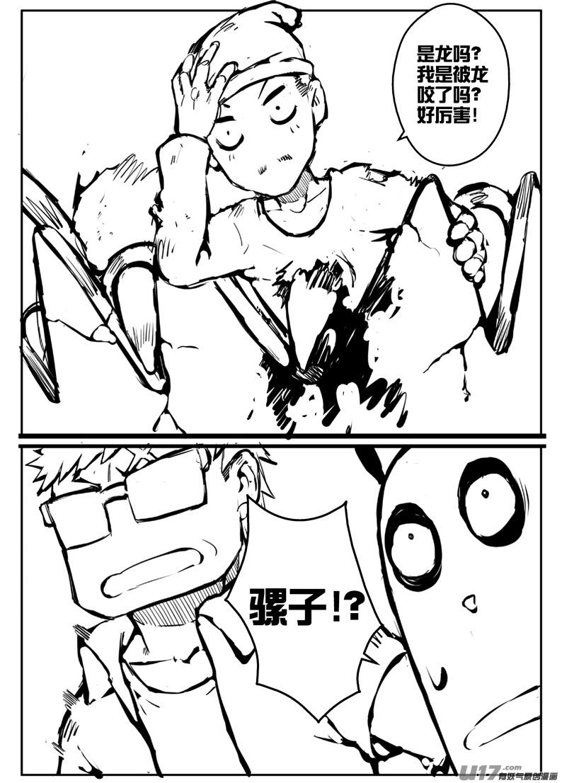 大札记-第二十三札-第103话