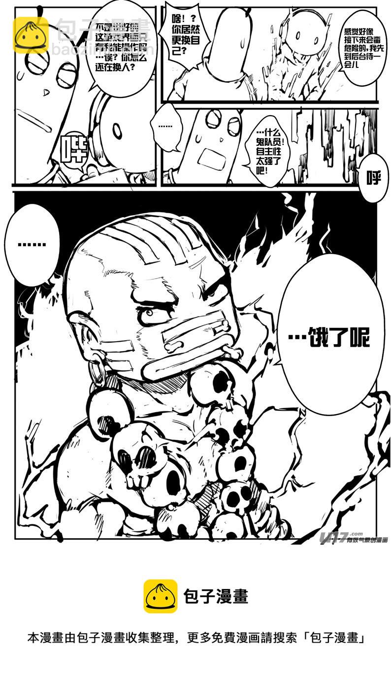 大札记-第二十三札-第103话