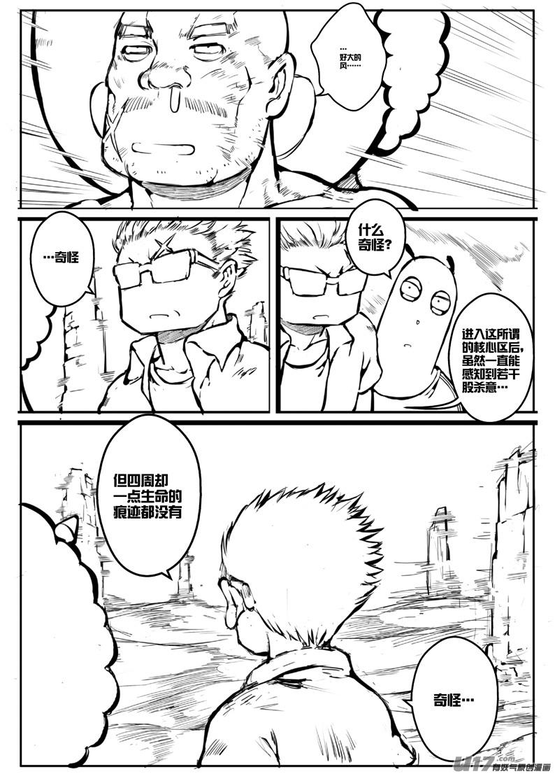 大札记-第二十三札-第103话