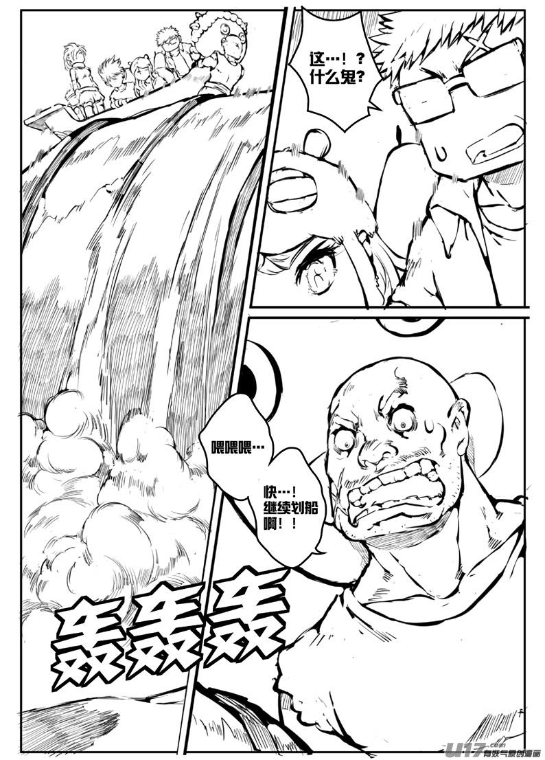 大札记-第二十三札-第103话