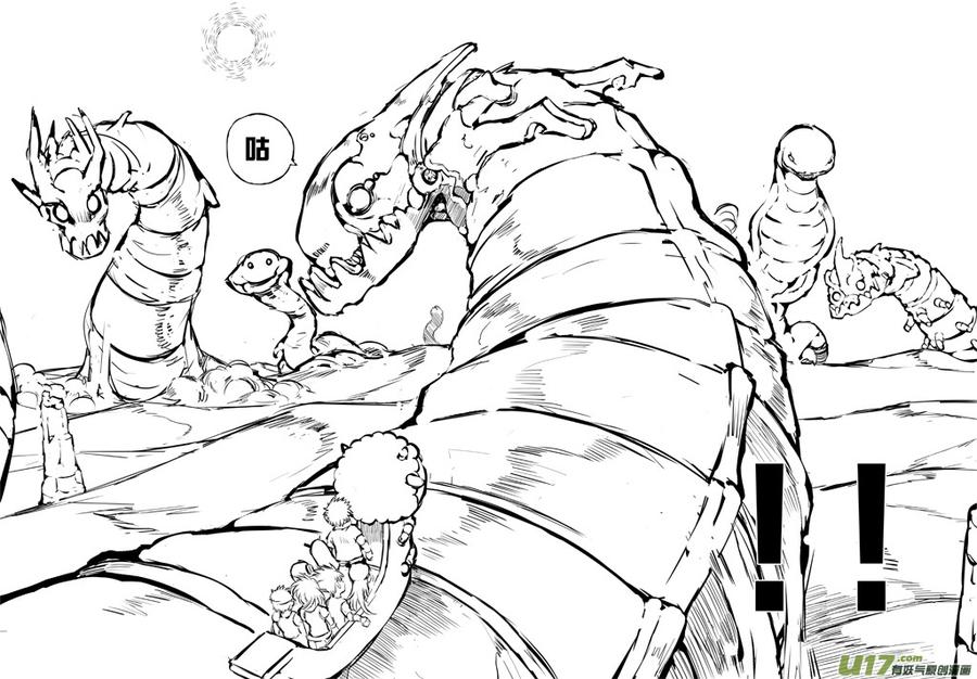 大札记-第二十三札-第103话