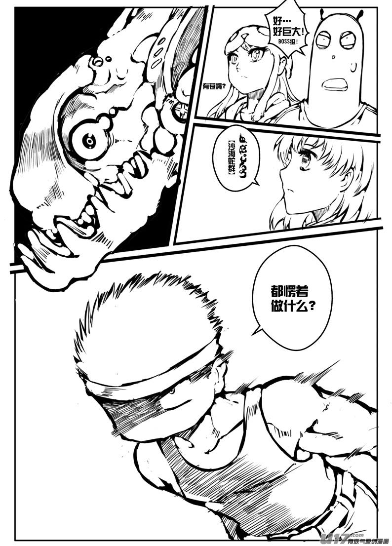 大札记-第二十三札-第103话