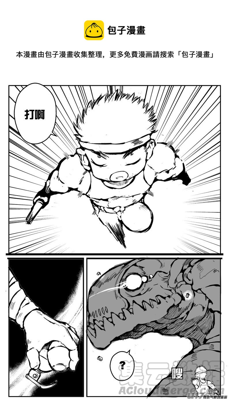 大札记-第二十三札-第103话