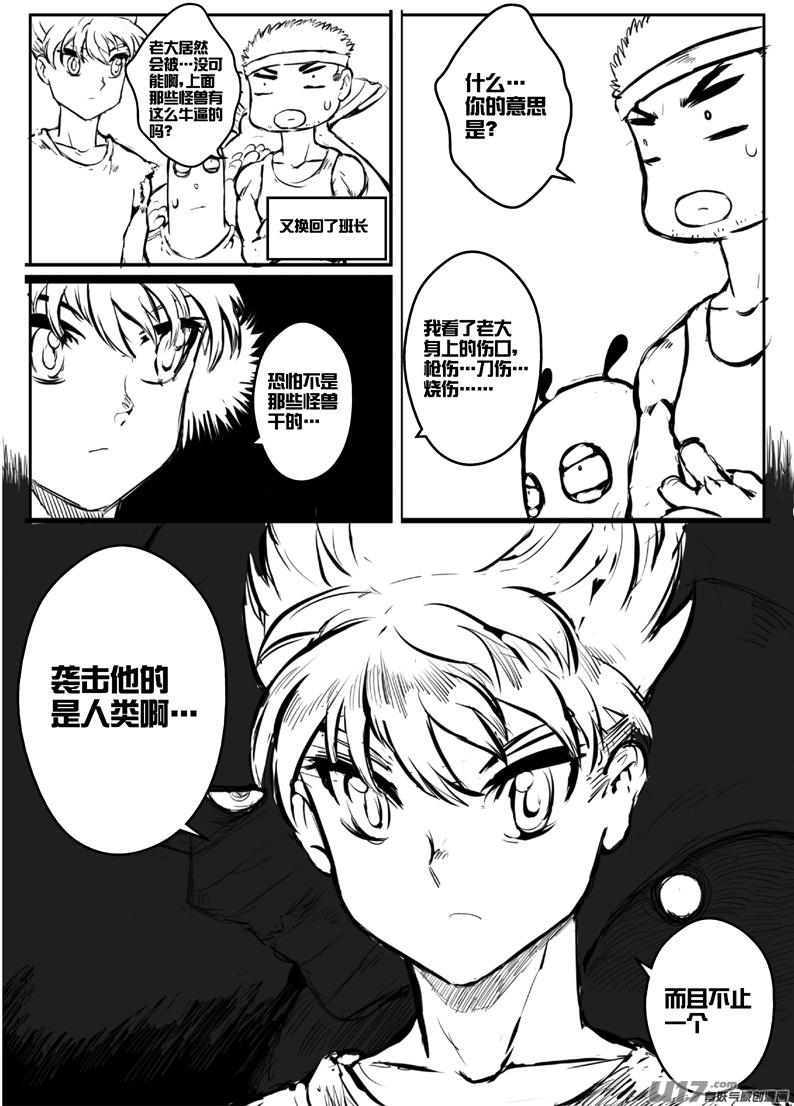 大札记-第二十五札-第105话