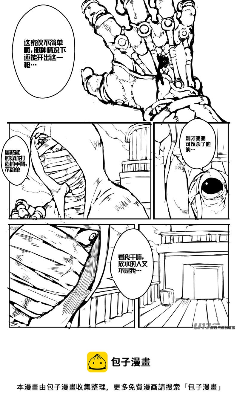 大札记-第二十五札-第105话