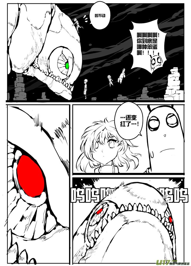 大札记-第二十五札-第105话