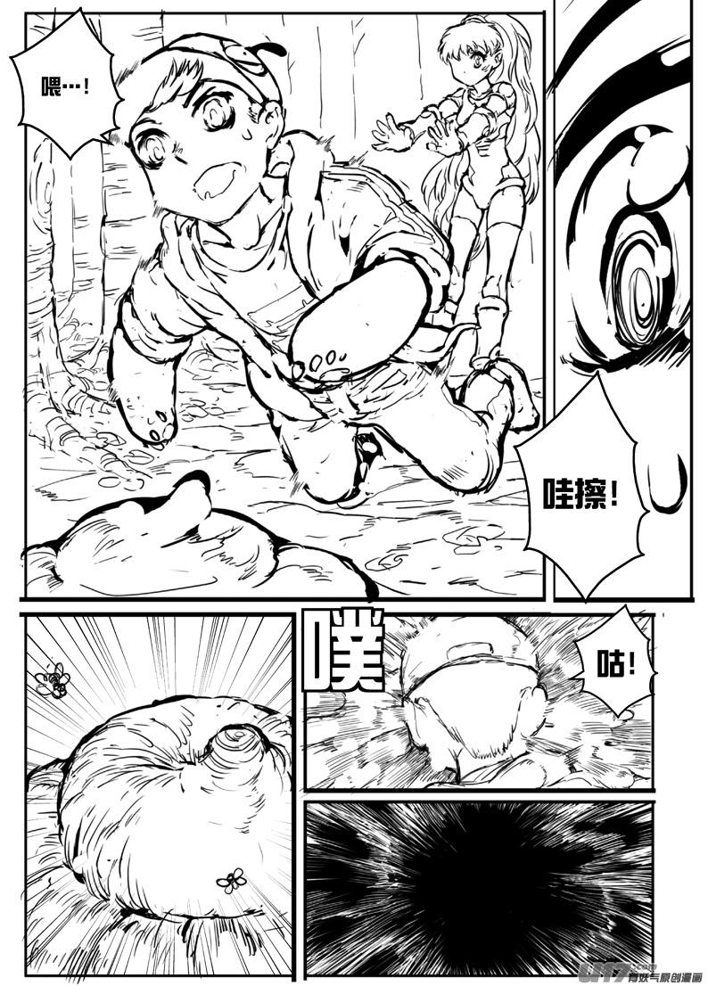 大札记-第二十七札-第107话