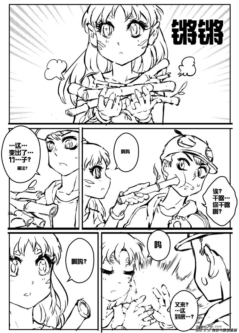 大札记-第二十七札-第107话