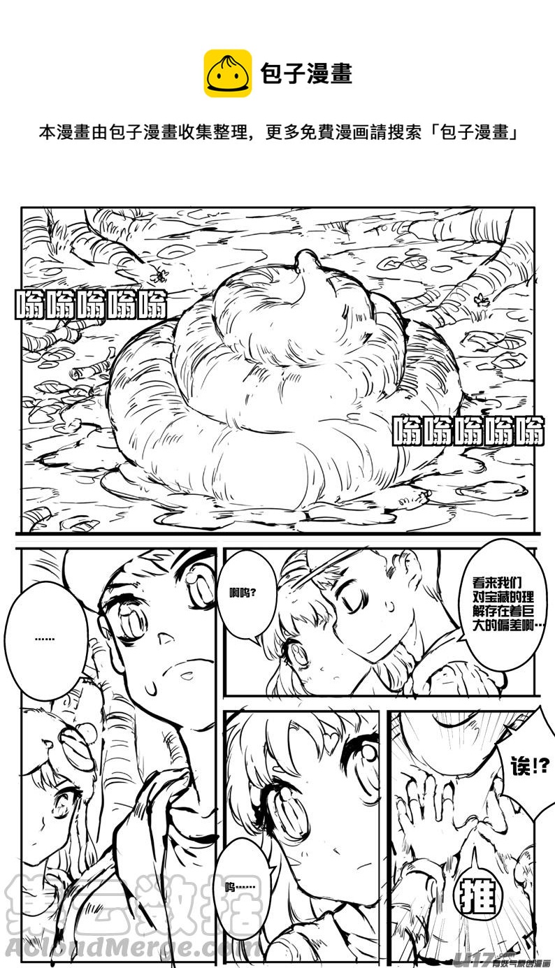 大札记-第二十七札-第107话