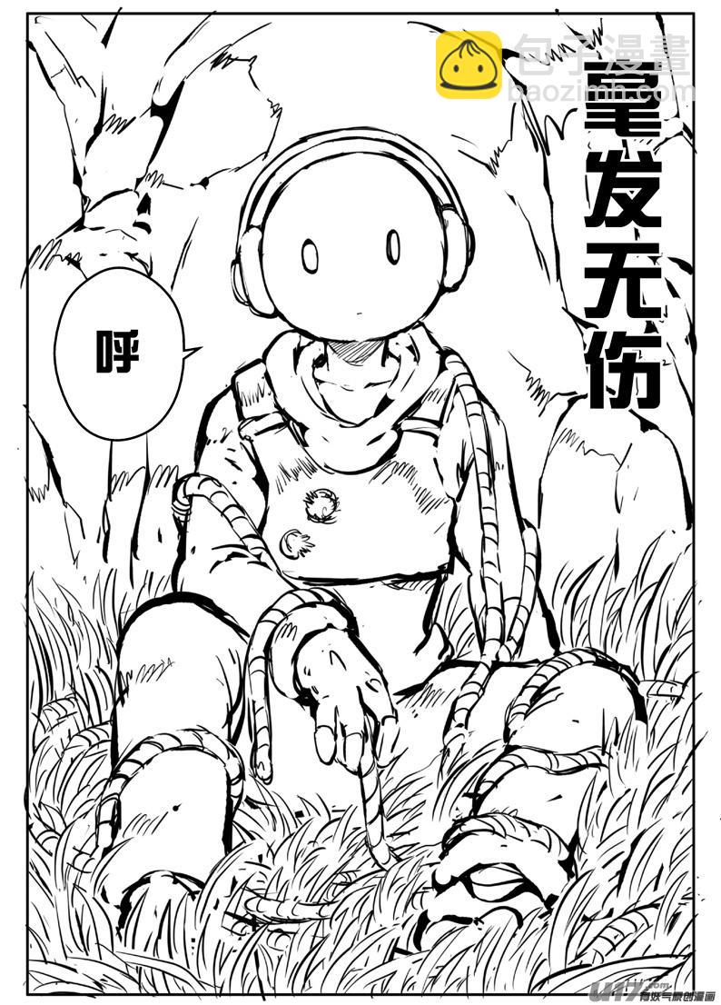 大札记-第二十九札-第109话
