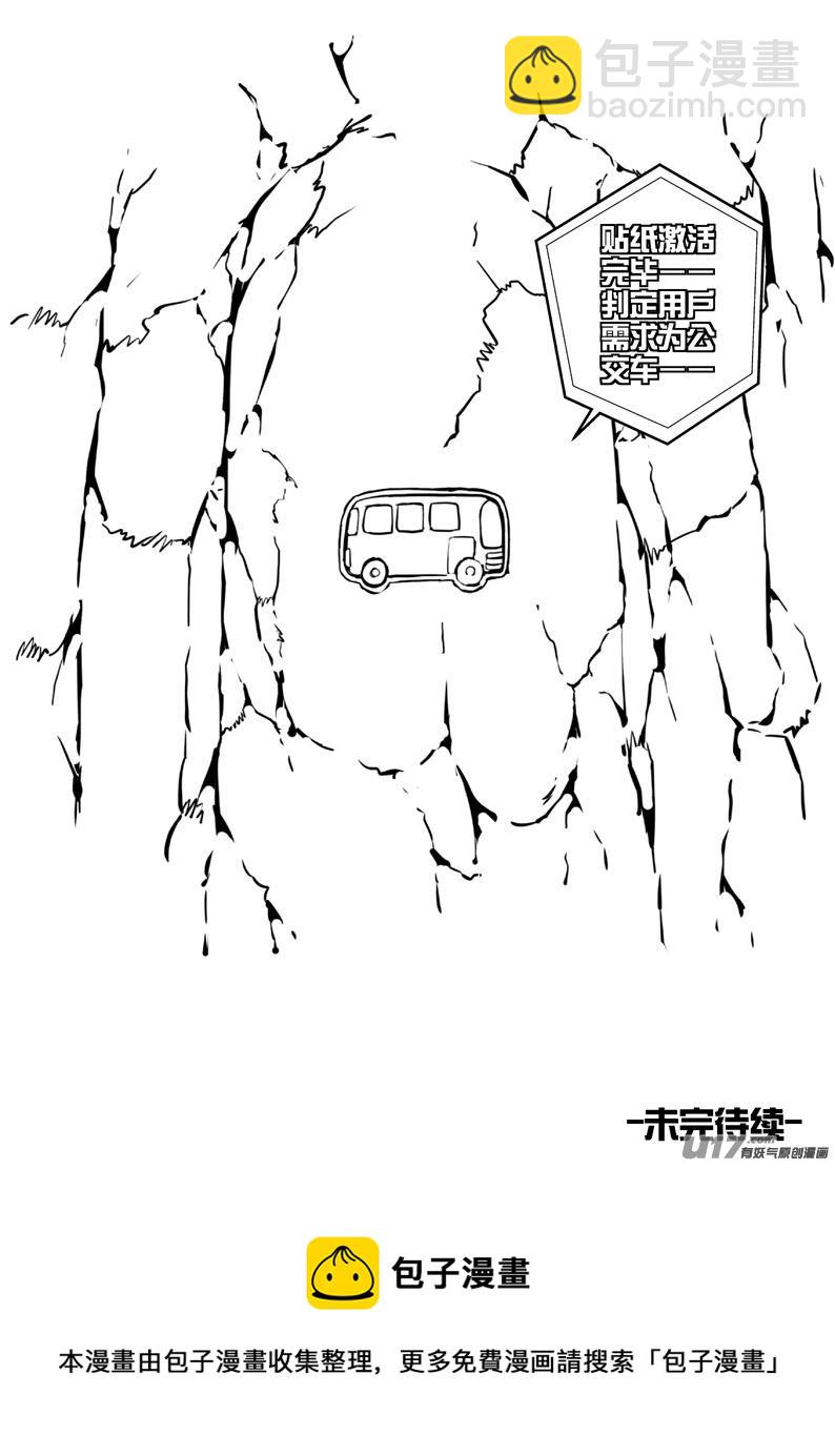 大札记-第二十九札-第109话