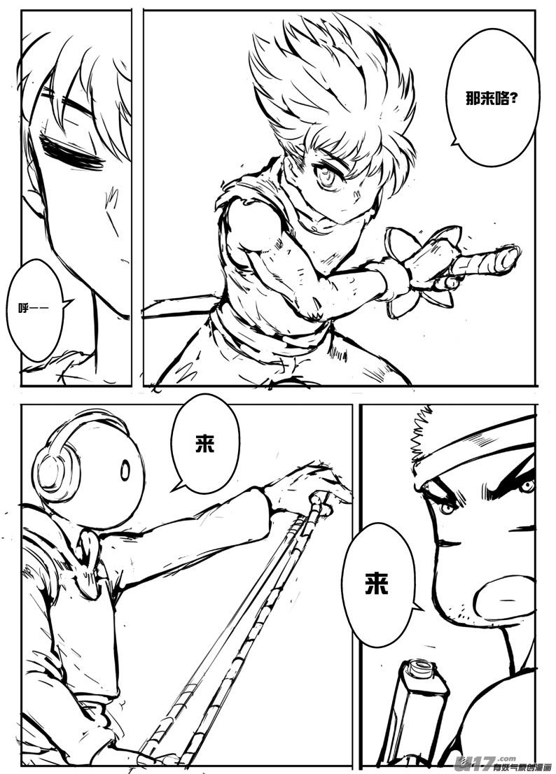 大札记-第二十九札-第109话