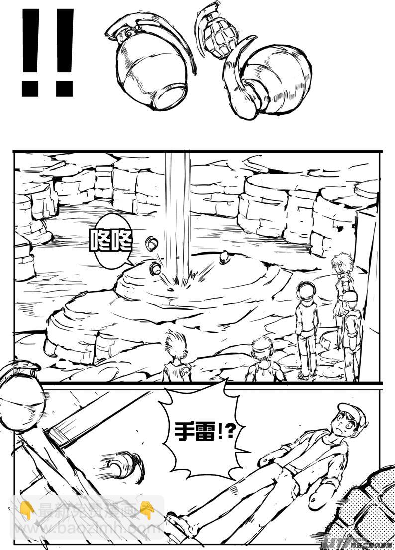 大札记-第三十一札-第111话