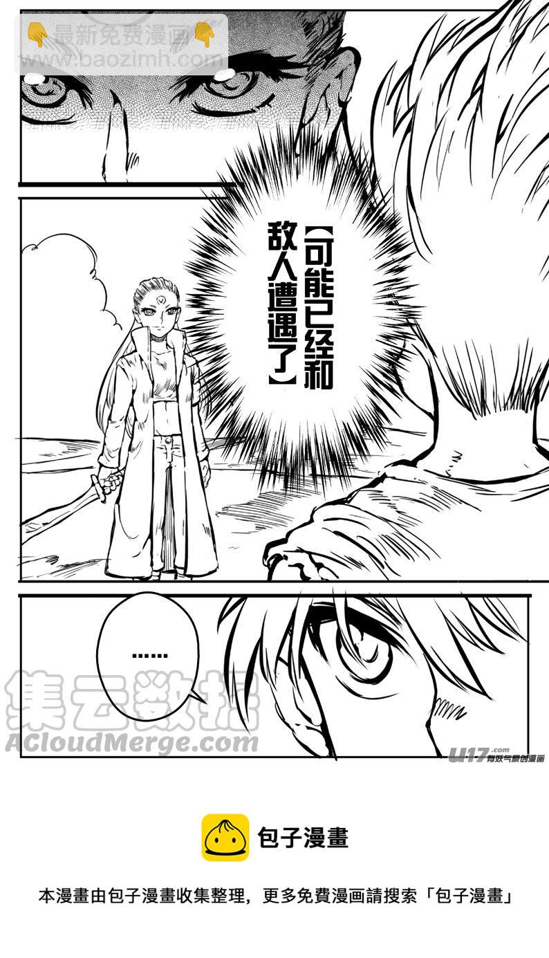 大札记-第三十三札-第113话